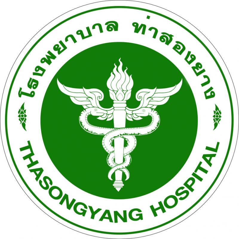 รับสมัครสอบคัดเลือกผู้ช่วยแพทย์แผนไทย 